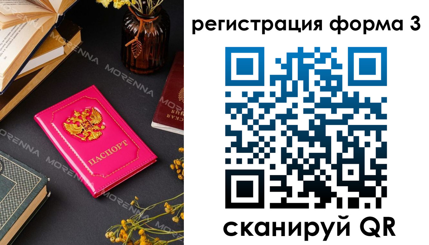 временная прописка в Лермонтове