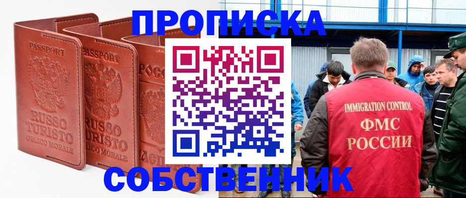 прописка поиск в Лермонтове