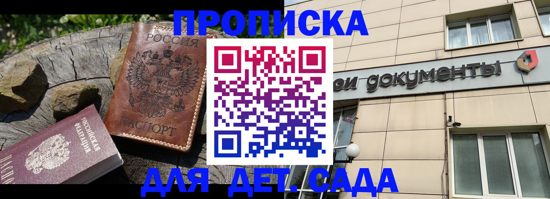 временная регистрация гарантия в Лермонтове